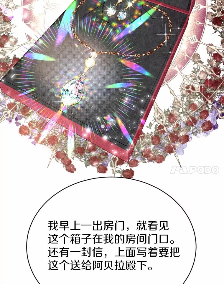 《白痴阿贝拉》32.下毒 第15页