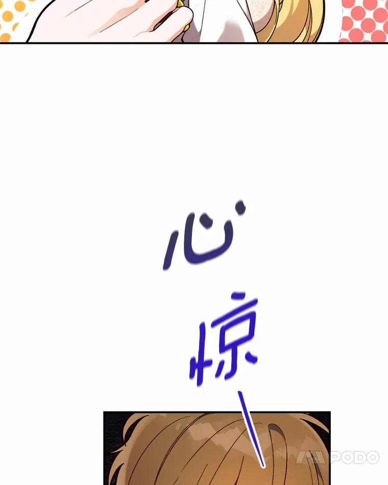 《白痴阿贝拉》32.下毒 第78页