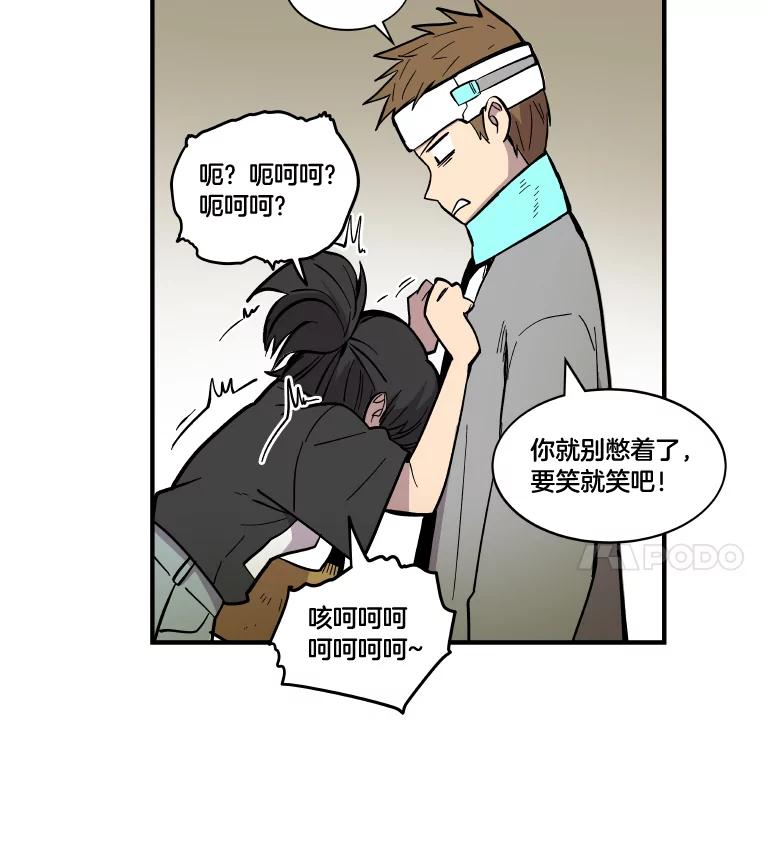 《STRESSER》33.涅槃团 第104页