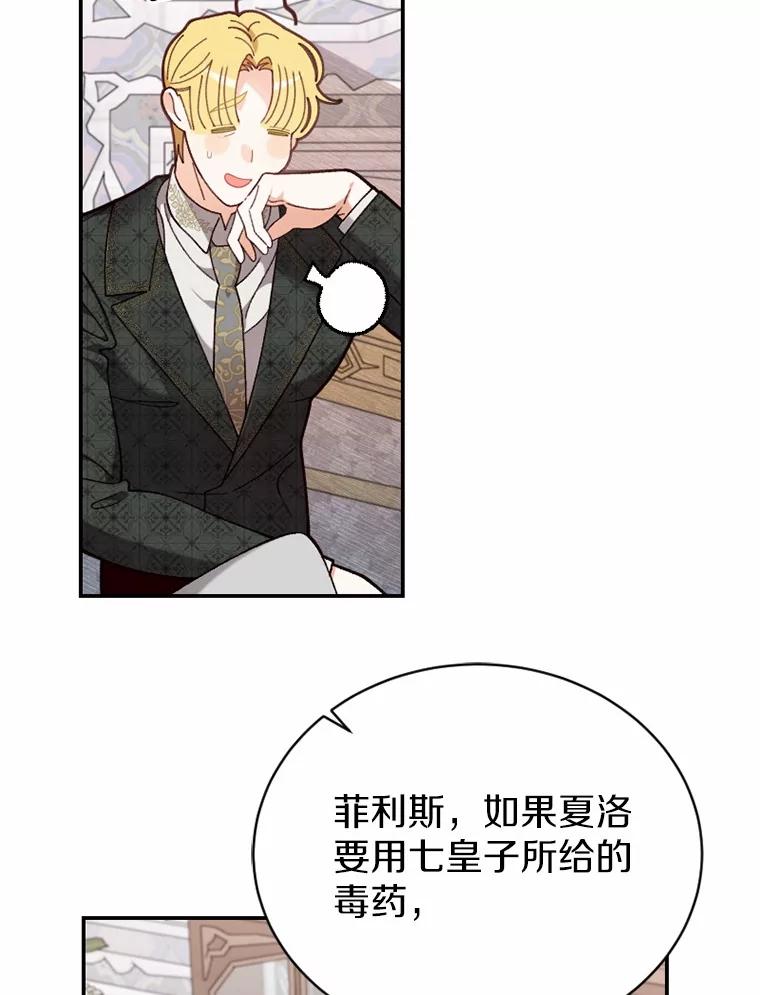 《白痴阿贝拉》32.下毒 第63页