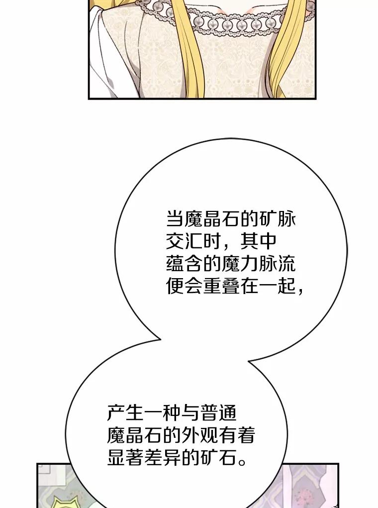 《白痴阿贝拉》32.下毒 第20页