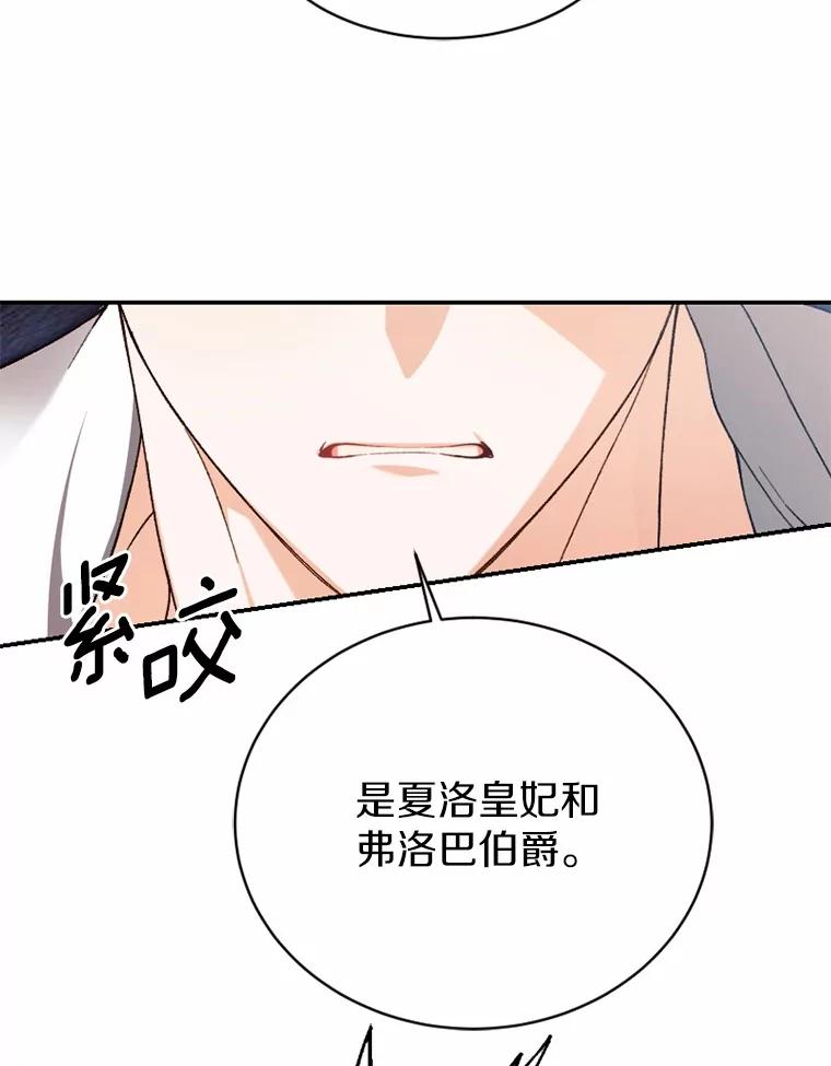 《白痴阿贝拉》32.下毒 第30页