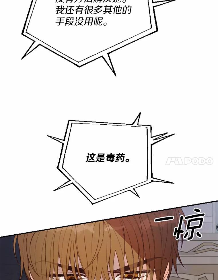 《白痴阿贝拉》32.下毒 第28页