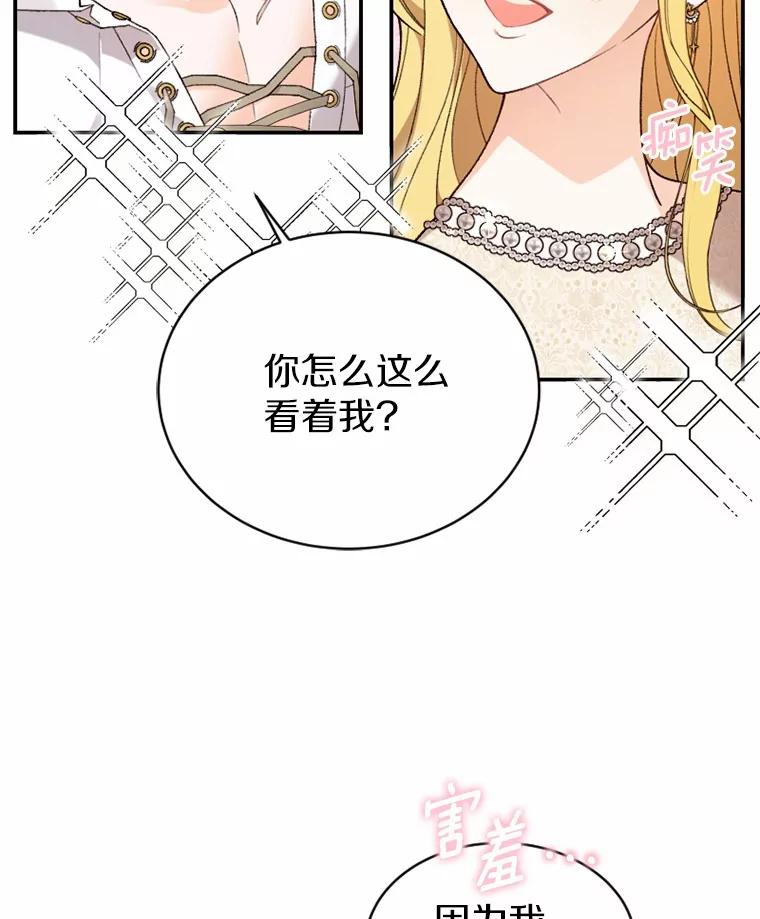 《白痴阿贝拉》32.下毒 第2页