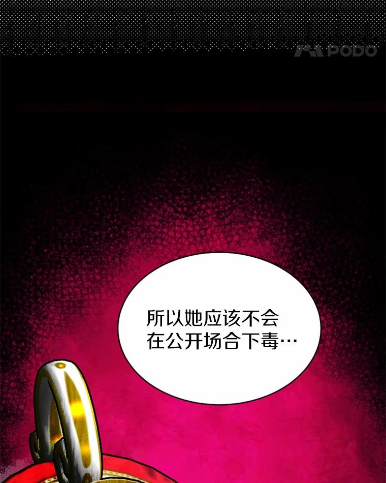 《白痴阿贝拉》32.下毒 第72页
