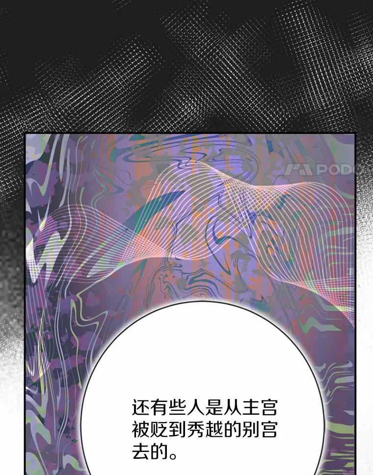 《白痴阿贝拉》32.下毒 第112页