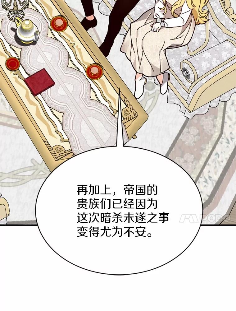 《白痴阿贝拉》32.下毒 第68页