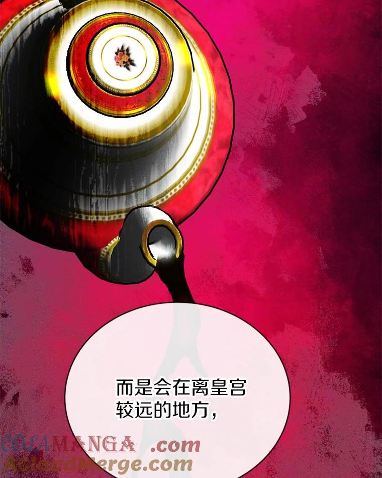 《白痴阿贝拉》32.下毒 第73页