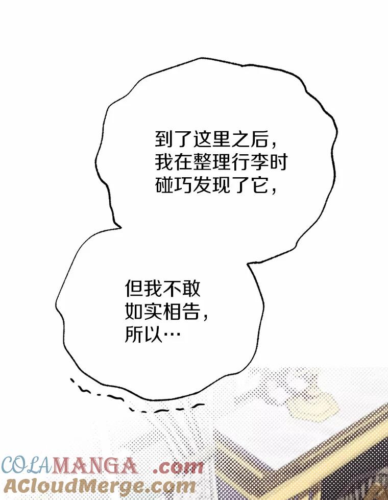 《白痴阿贝拉》32.下毒 第93页