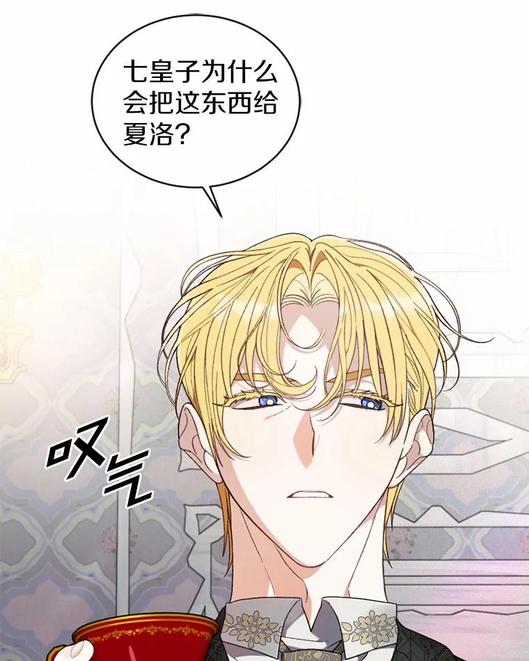 《白痴阿贝拉》32.下毒 第40页