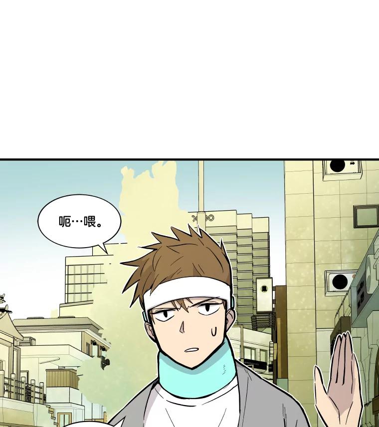 《STRESSER》33.涅槃团 第99页