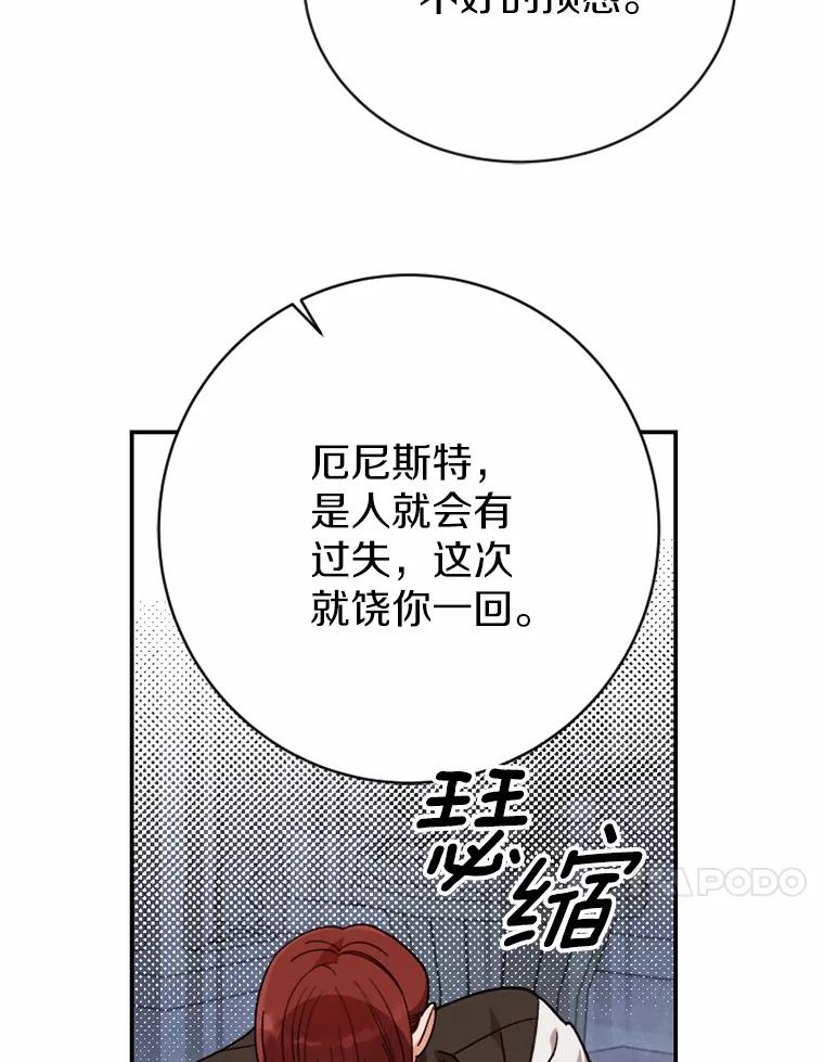 《白痴阿贝拉》32.下毒 第98页