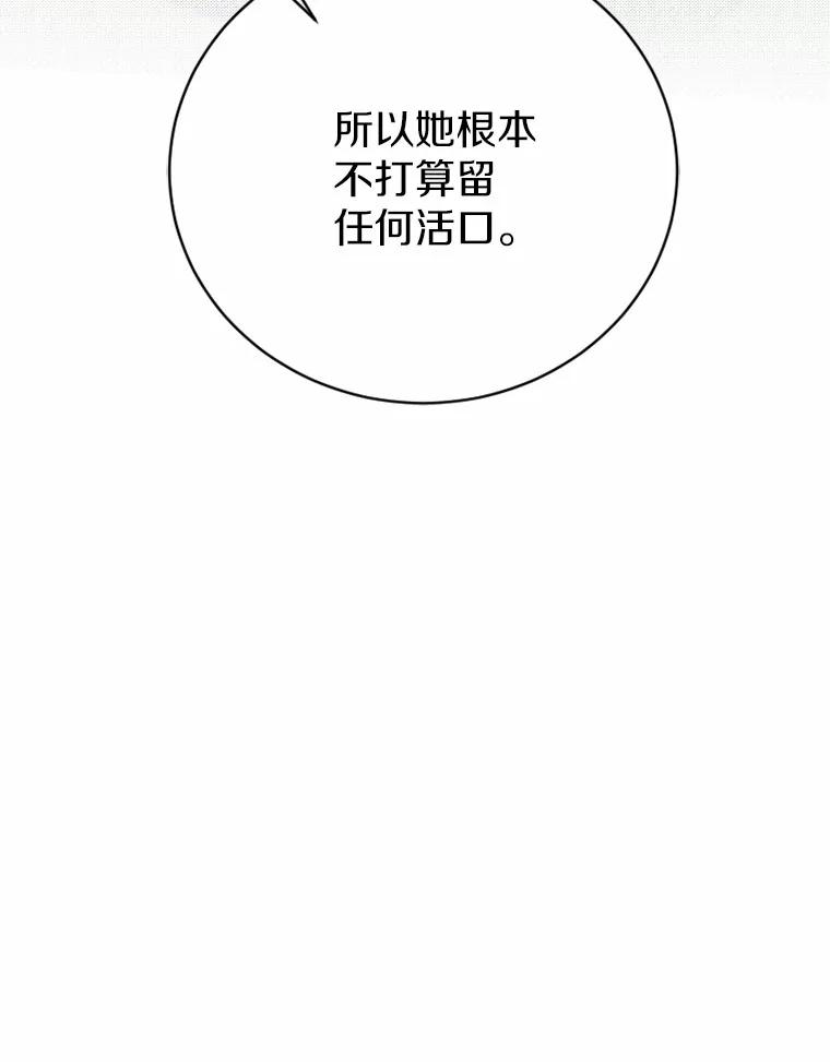 《白痴阿贝拉》32.下毒 第118页