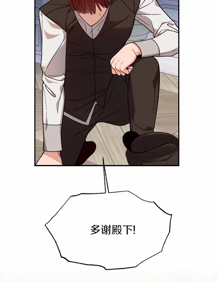 《白痴阿贝拉》32.下毒 第99页