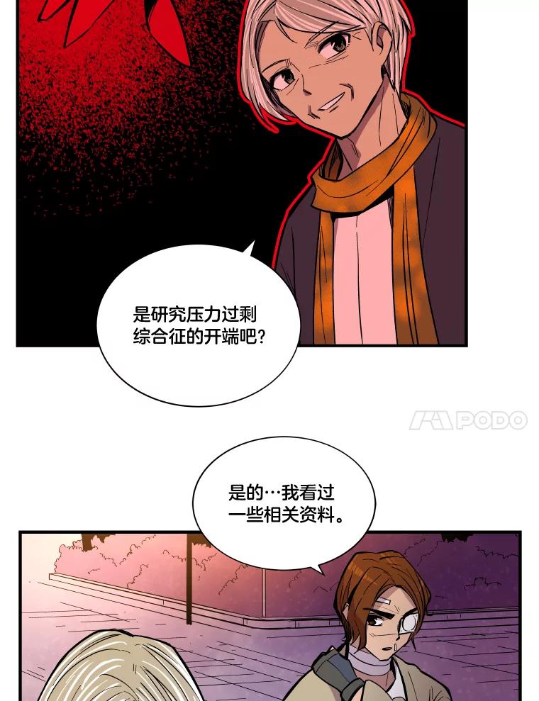 《STRESSER》33.涅槃团 第30页