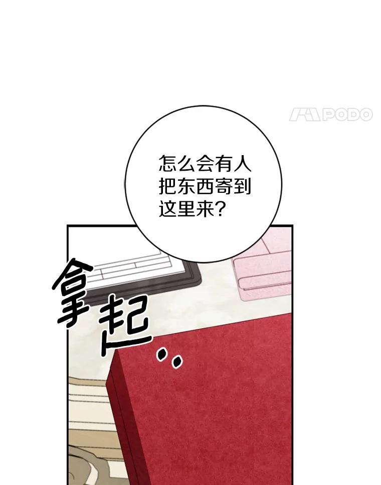 《白痴阿贝拉》32.下毒 第12页