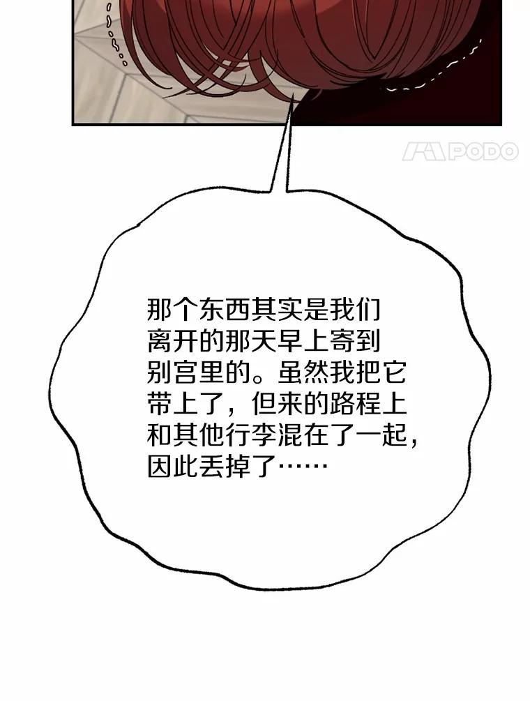 《白痴阿贝拉》32.下毒 第92页