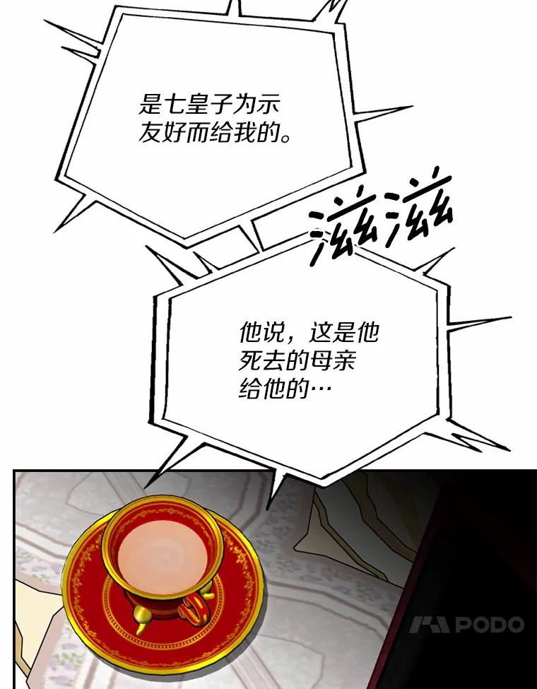 《白痴阿贝拉》32.下毒 第31页