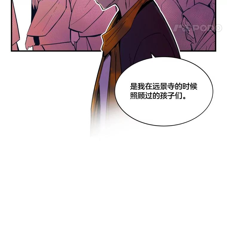 《STRESSER》33.涅槃团 第27页