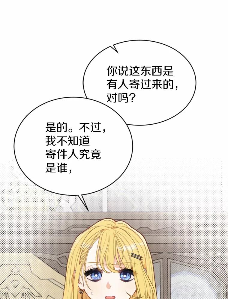 《白痴阿贝拉》32.下毒 第43页