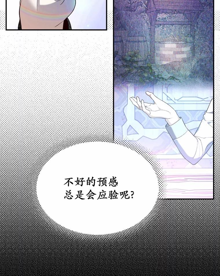 《白痴阿贝拉》32.下毒 第106页