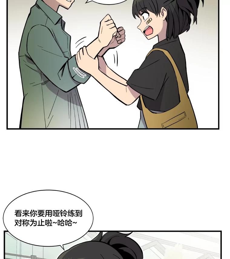 《STRESSER》33.涅槃团 第91页