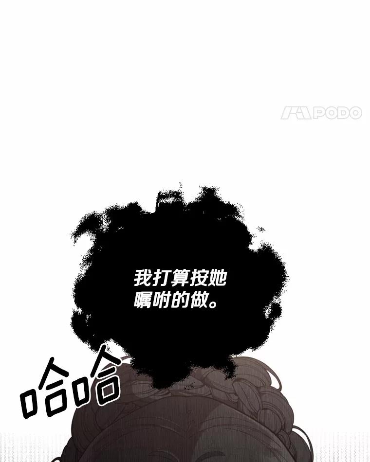《白痴阿贝拉》32.下毒 第35页