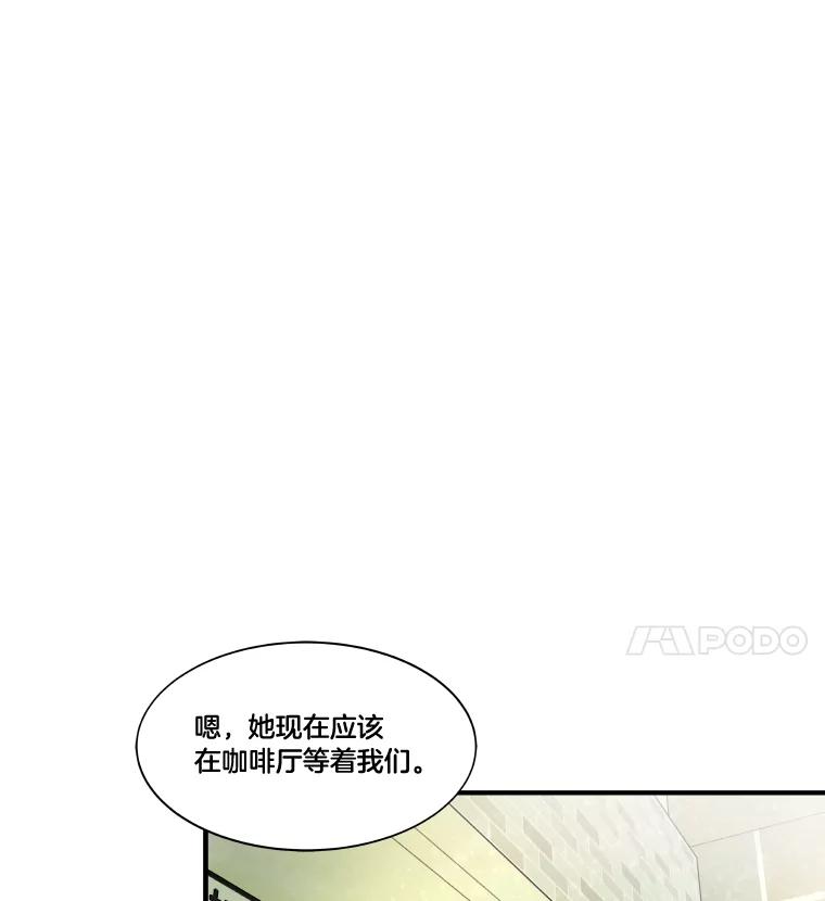 《STRESSER》33.涅槃团 第111页