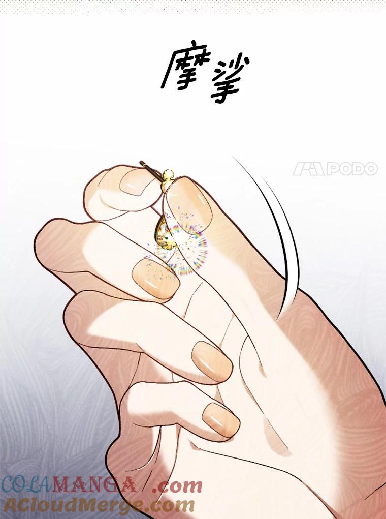 《白痴阿贝拉》32.下毒 第25页