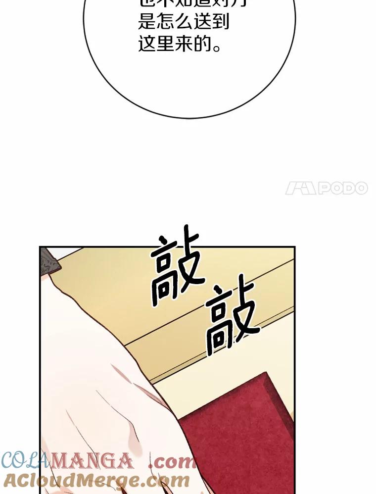 《白痴阿贝拉》32.下毒 第45页
