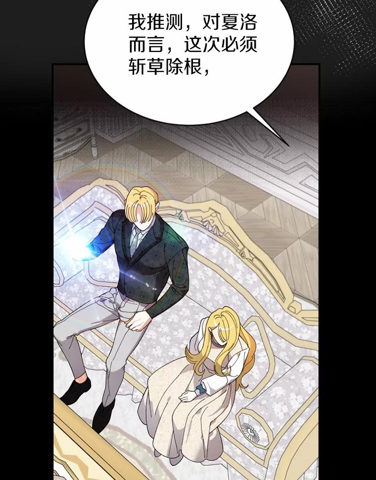 《白痴阿贝拉》32.下毒 第114页