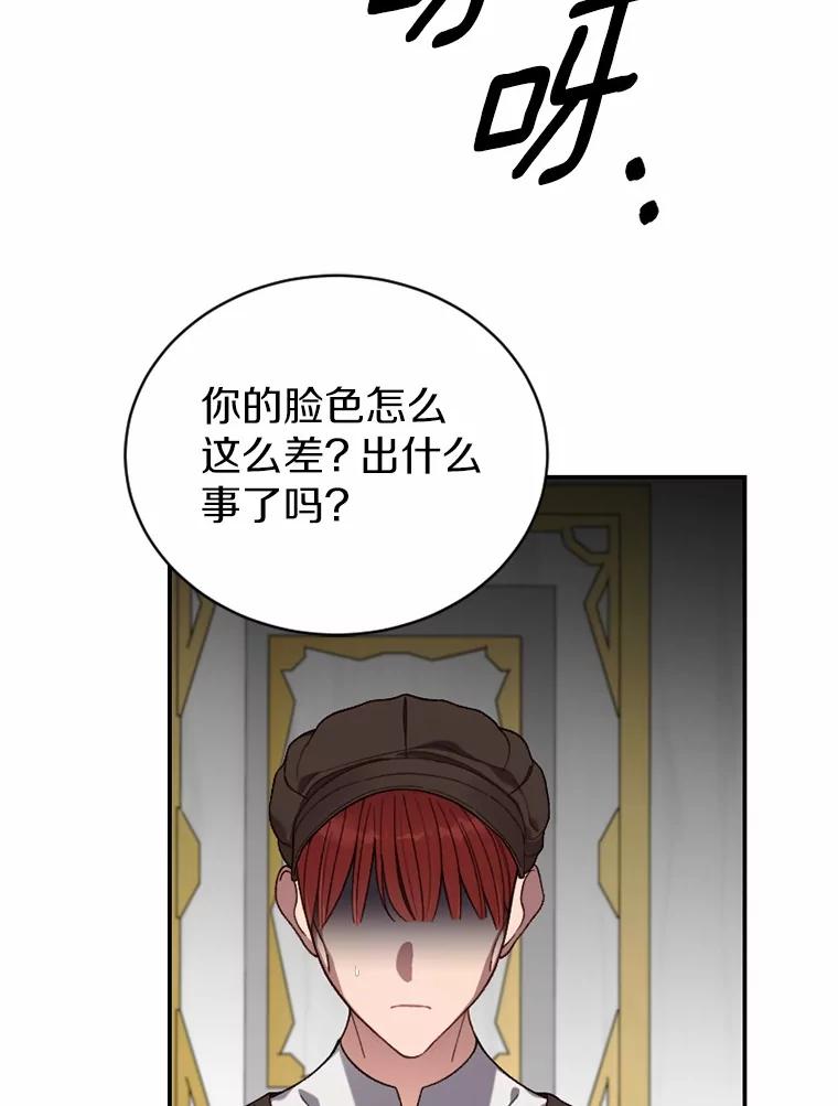 《白痴阿贝拉》32.下毒 第87页
