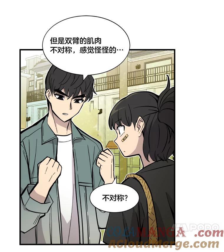 《STRESSER》33.涅槃团 第89页
