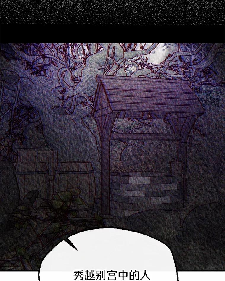 《白痴阿贝拉》32.下毒 第107页