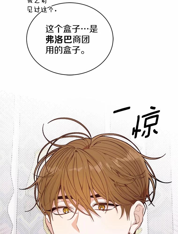 《白痴阿贝拉》32.下毒 第47页
