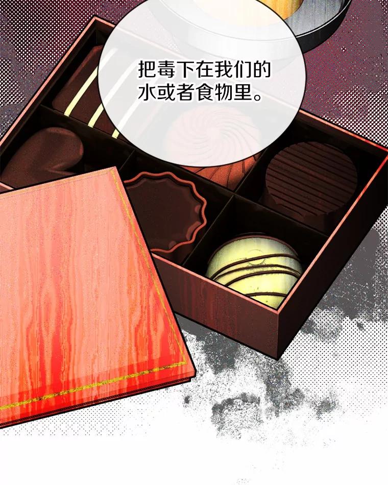 《白痴阿贝拉》32.下毒 第76页