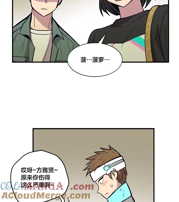 《STRESSER》33.涅槃团 第101页