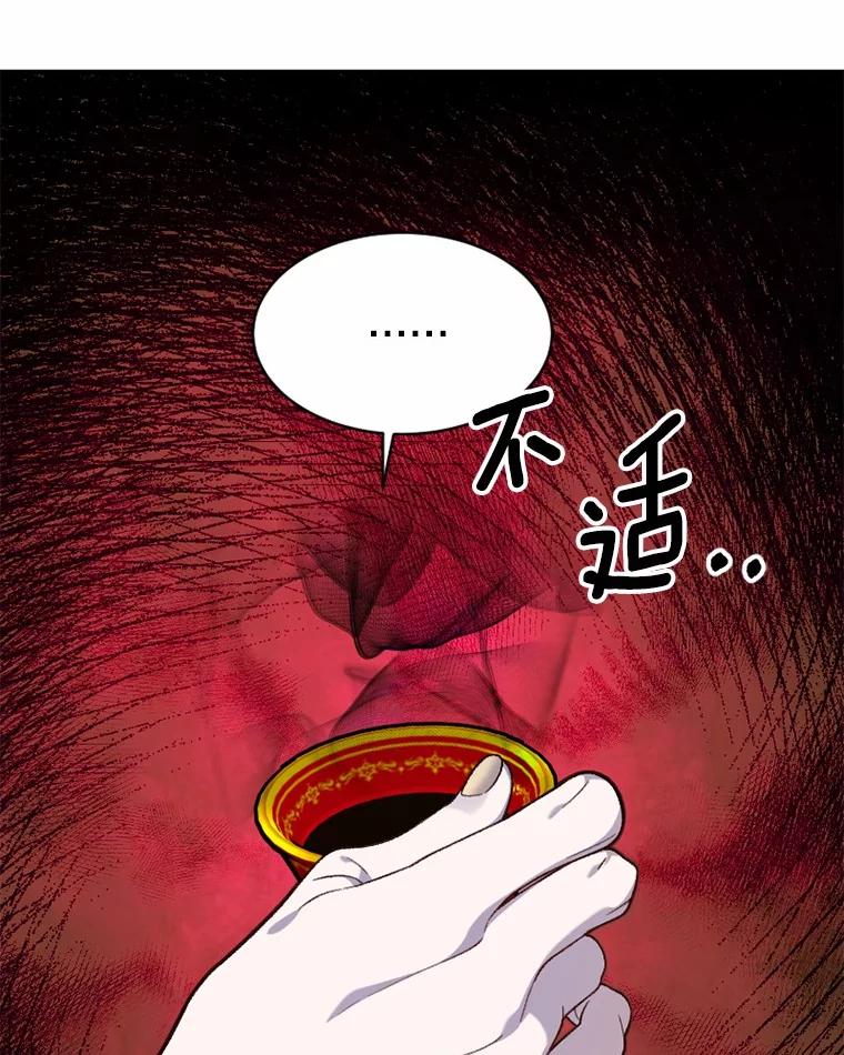 《白痴阿贝拉》32.下毒 第80页