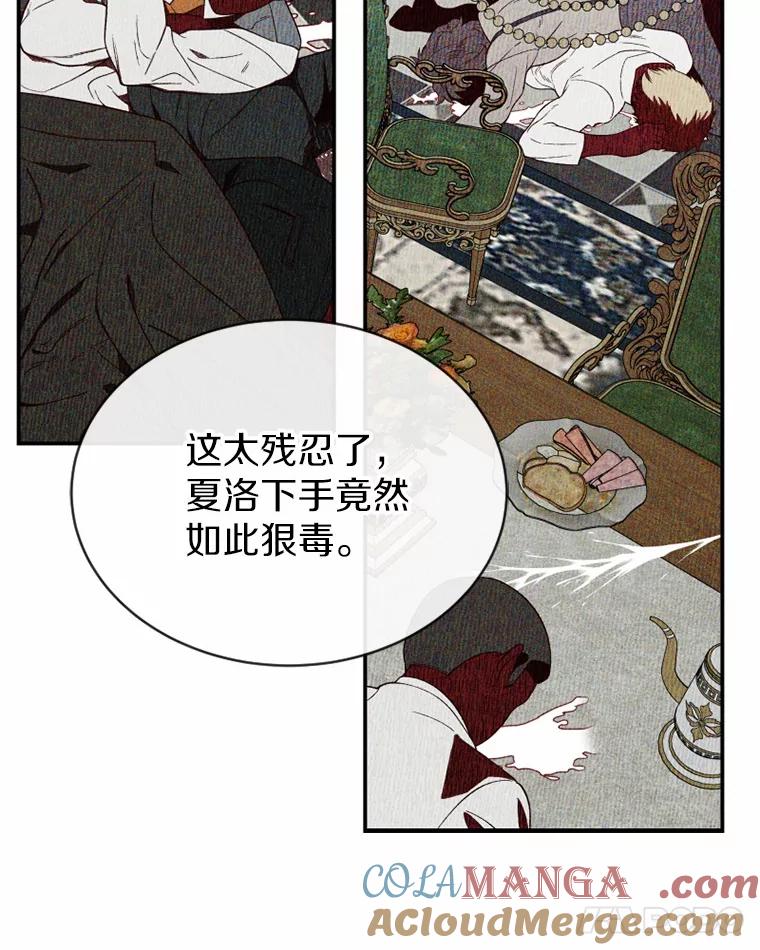 《白痴阿贝拉》32.下毒 第109页