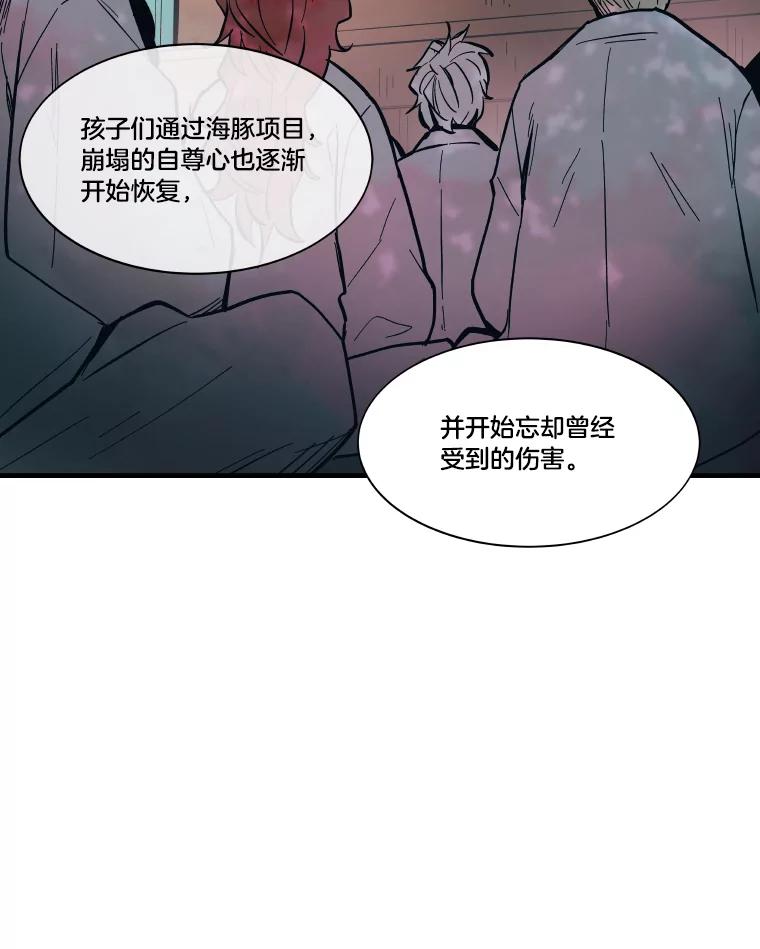《STRESSER》33.涅槃团 第42页