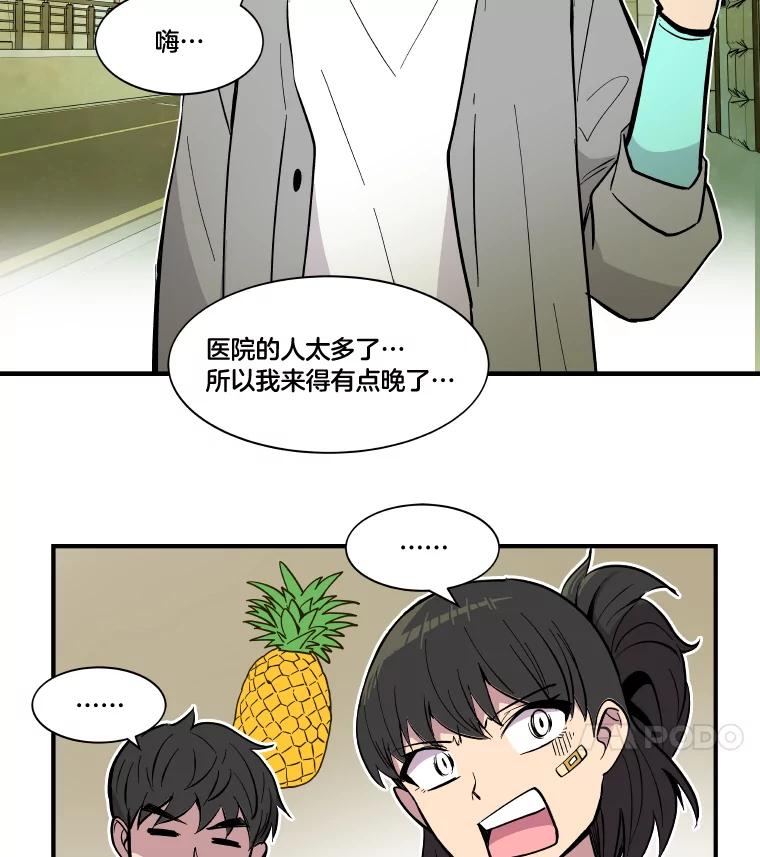 《STRESSER》33.涅槃团 第100页