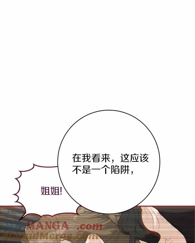 《白痴阿贝拉》32.下毒 第53页
