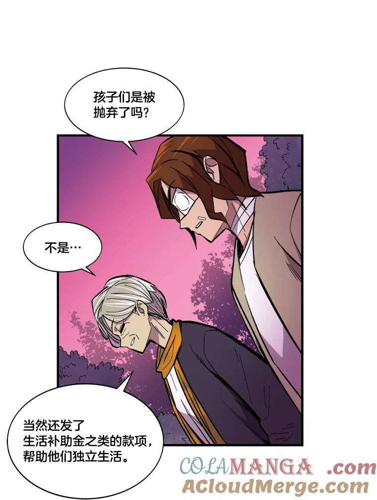 《STRESSER》33.涅槃团 第49页