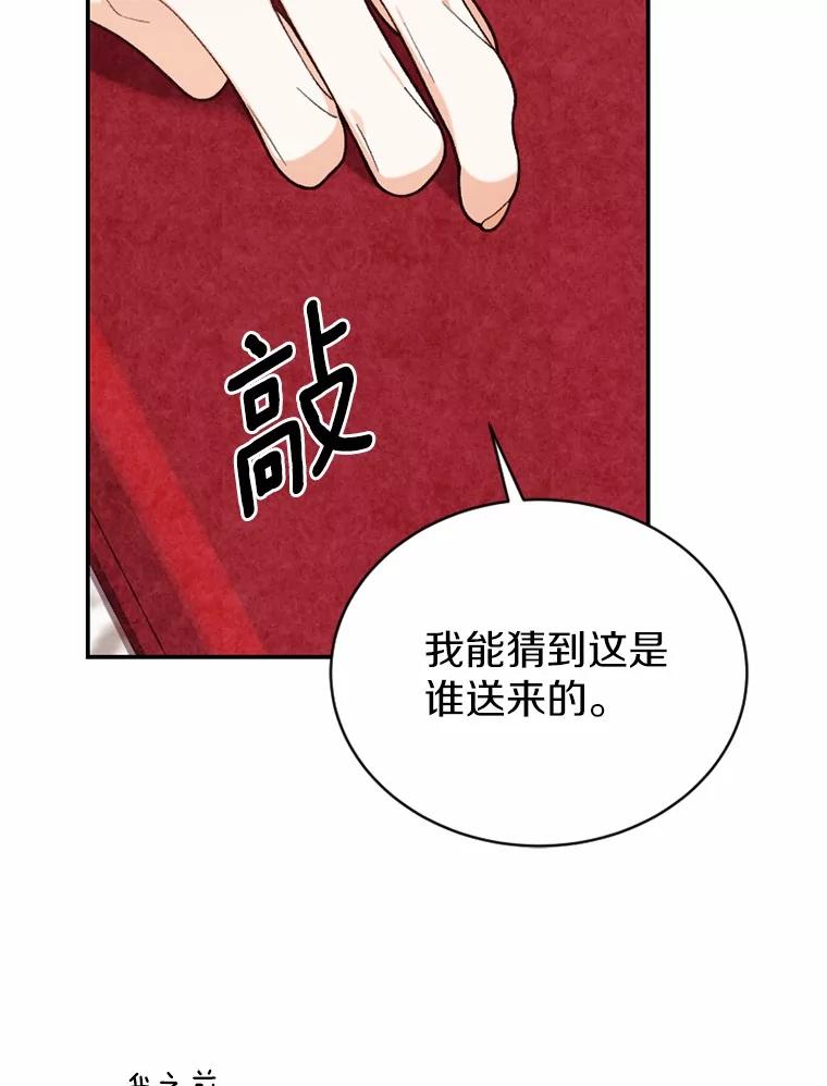 《白痴阿贝拉》32.下毒 第46页
