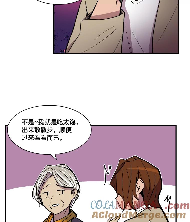 《STRESSER》33.涅槃团 第69页