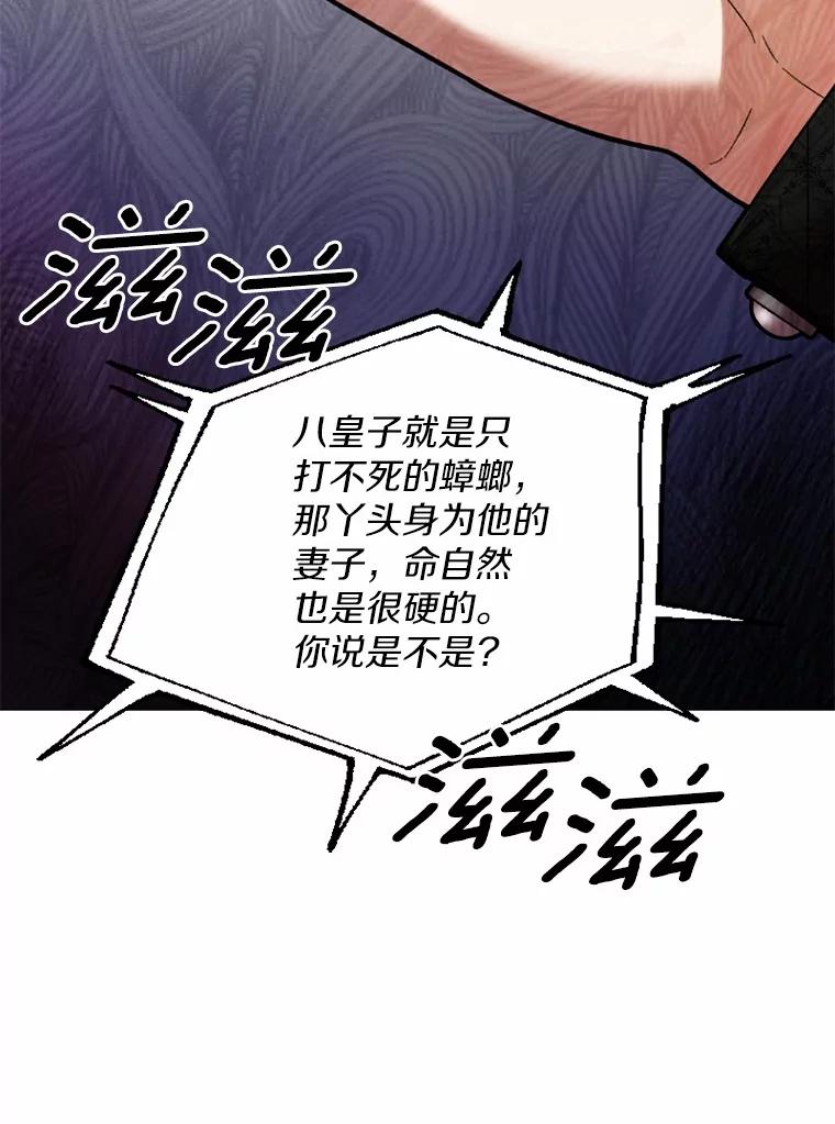《白痴阿贝拉》32.下毒 第26页