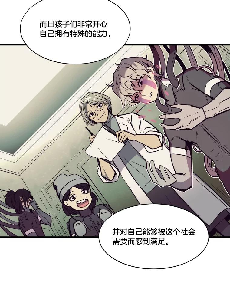 《STRESSER》33.涅槃团 第39页