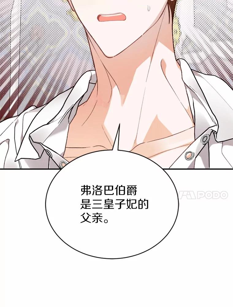《白痴阿贝拉》32.下毒 第48页
