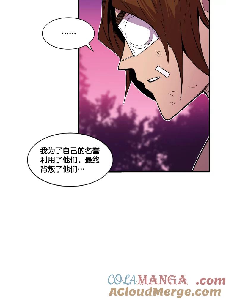 《STRESSER》33.涅槃团 第53页