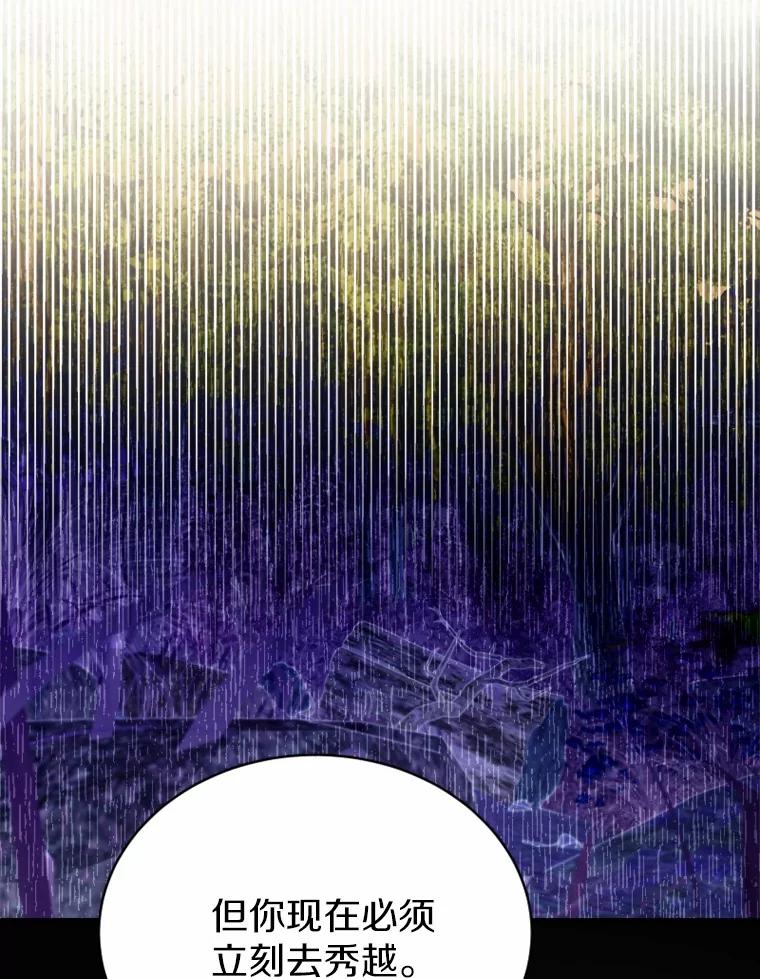 《白痴阿贝拉》32.下毒 第100页